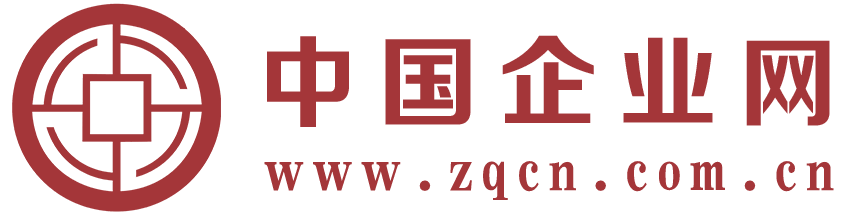 中國企業(yè)網-中國企業(yè)報官方網站