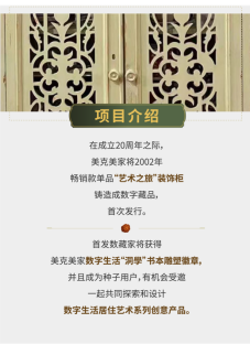 數(shù)字藏品--通稿387.png